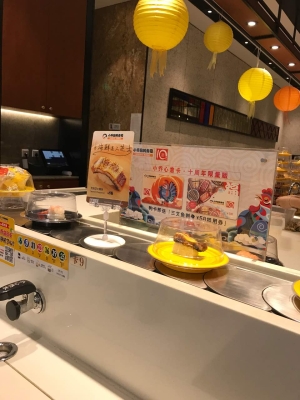 赤峰市回轉(zhuǎn)壽司店電話號(hào)碼-第1張圖片