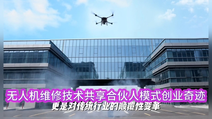 赤峰綠尚無(wú)人機(jī)招聘電話號(hào)碼-第1張圖片