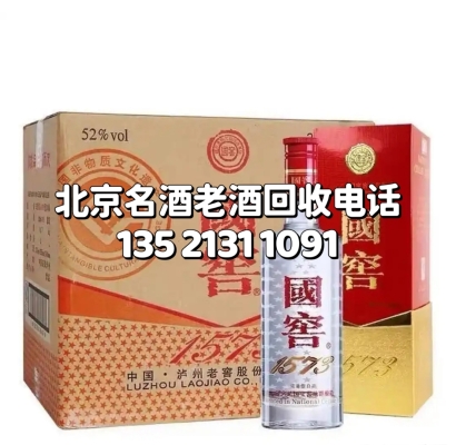 赤峰市名酒回收公司電話號碼-第1張圖片