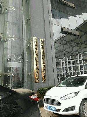 赤峰市動物疫控中心電話號碼-第1張圖片