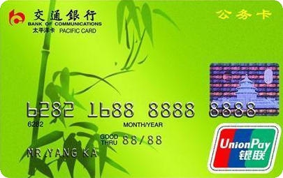 赤峰辦理交通信用卡電話號碼-第1張圖片