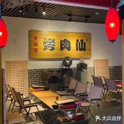 赤峰帝豪圍爐烤肉電話(huà)號(hào)碼查詢(xún)-第1張圖片