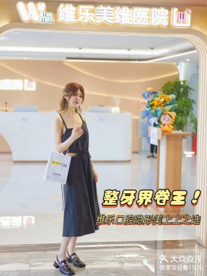 赤峰愛笑口腔醫(yī)院地址電話號(hào)碼-第1張圖片