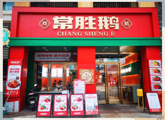 赤峰燒臘加盟電話(huà)號(hào)碼查詢(xún)是多少-第1張圖片