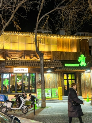 赤峰山葵烤肉店電話地址查詢-第1張圖片