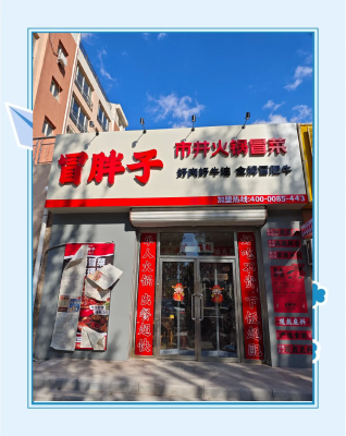 赤峰特色火鍋團(tuán)購平臺電話號碼-第1張圖片