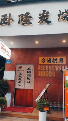 赤峰市巷子里烤肉地址電話號碼-第1張圖片