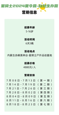 赤峰附近露營基地電話多少號-第1張圖片