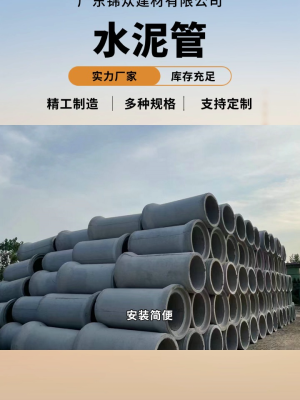 赤峰混凝土水泥管廠家電話號碼-第1張圖片