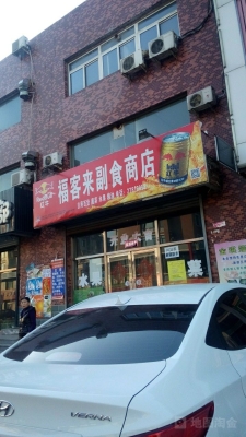 赤峰優(yōu)旺副食超市電話地址查詢-第1張圖片