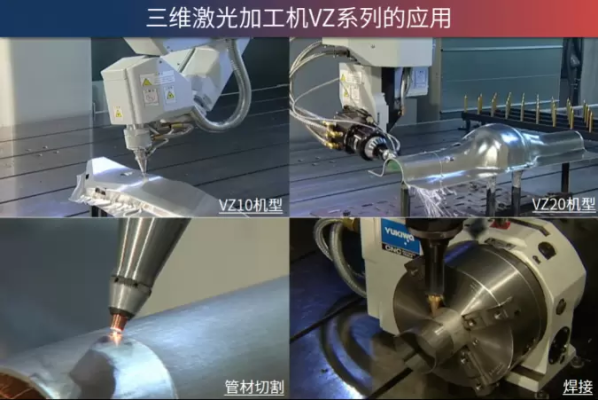 赤峰三維激光切割廠電話號碼-第1張圖片