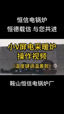 赤峰恒信電鍋爐維修電話號(hào)碼-第1張圖片