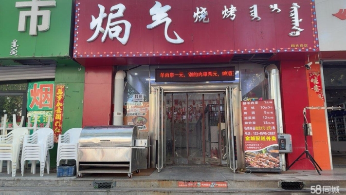 赤峰紅山烤肉店電話號碼多少-第1張圖片