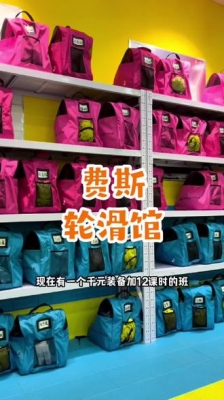 赤峰定制輪滑服廠家電話號碼-第1張圖片