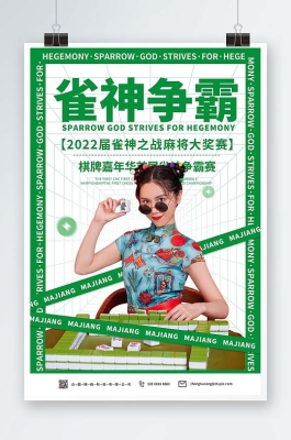 赤峰雀神麻將館電話地址查詢-第1張圖片