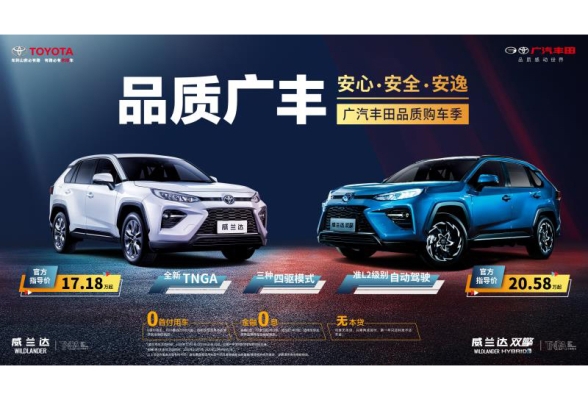 赤峰市廣汽豐田店電話號碼-第1張圖片