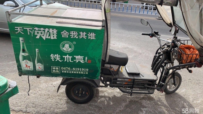 赤峰電動車轉(zhuǎn)賣平臺電話號碼-第1張圖片