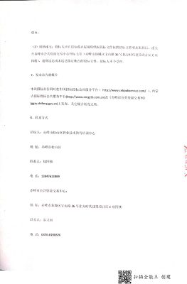 赤峰松山區(qū)住建局電話號(hào)碼-第1張圖片