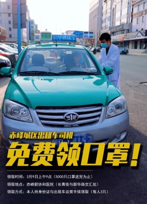 赤峰市出租車叫車電話號碼-第1張圖片