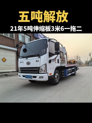 赤峰拖車救援隊(duì)電話號(hào)碼是多少-第1張圖片