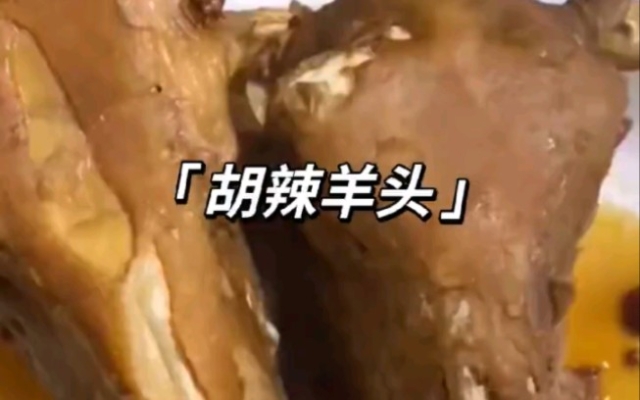 赤峰平莊美食羊頭電話號(hào)碼查詢-第1張圖片