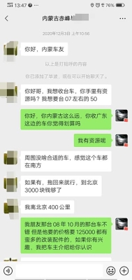 赤峰愛(ài)車出售電話號(hào)碼是多少號(hào)-第1張圖片