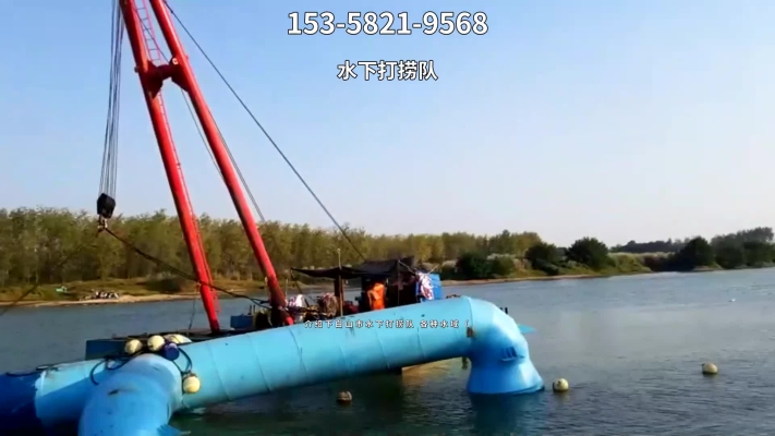 赤峰市水下打撈隊(duì)電話地址查詢-第1張圖片
