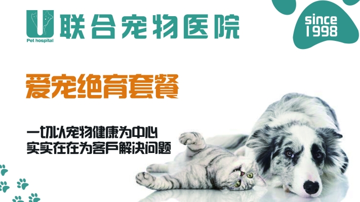 赤峰聯(lián)合動物醫(yī)院電話多少號-第1張圖片