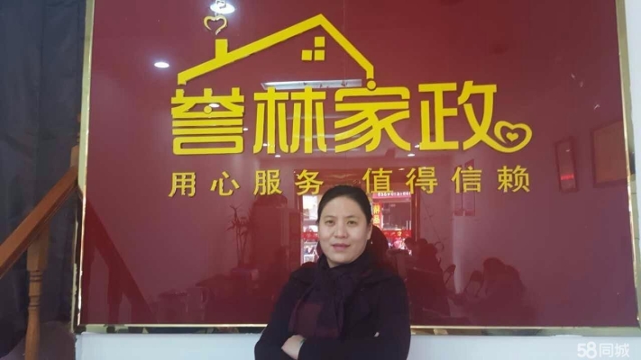 赤峰月嫂育兒嫂咨詢電話號(hào)碼-第1張圖片