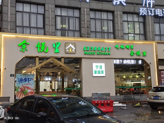 赤峰福興東方菜館電話多少號(hào)-第1張圖片