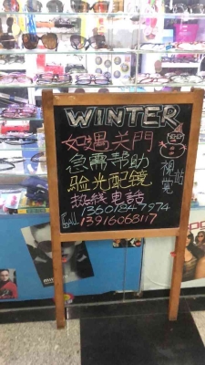 赤峰路站附近眼鏡店電話號(hào)碼-第1張圖片