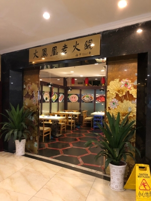 赤峰女人街涮串店電話號碼-第1張圖片