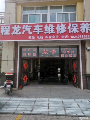 赤峰市汽修店電話多少號-第1張圖片