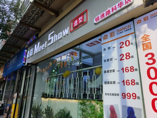 赤峰風(fēng)格美發(fā)店電話號碼多少-第1張圖片