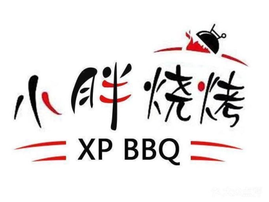 赤峰富河街燒烤店電話號碼-第1張圖片