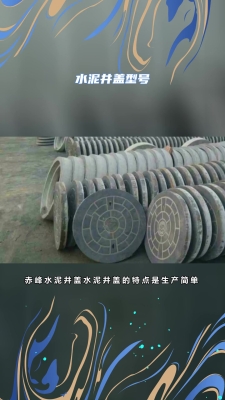 赤峰賣水泥地磚電話號碼多少-第1張圖片