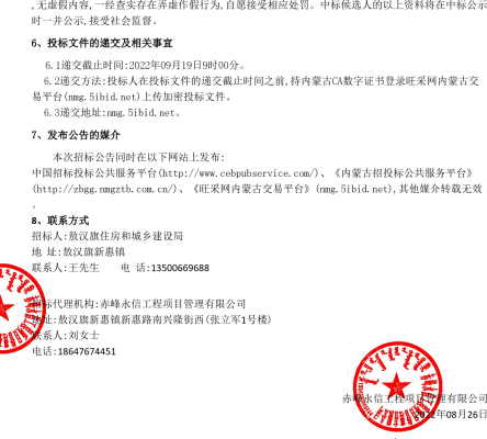 赤峰新惠超市電話號碼查詢-第1張圖片