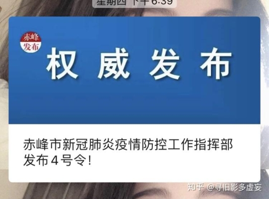 赤峰到石家莊大客電話-第1張圖片