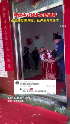 赤峰花轎接親電話號(hào)碼是多少號(hào)-第1張圖片