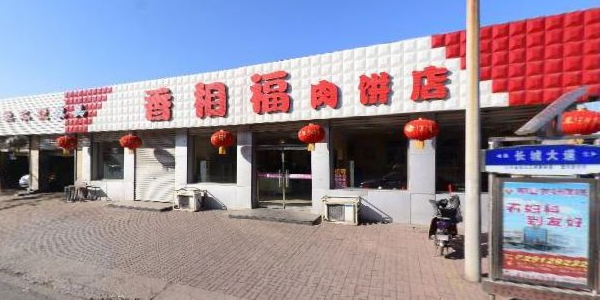 赤峰市平莊烤全羊訂餐電話(huà)號(hào)碼-第1張圖片