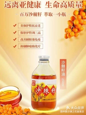 赤峰沙棘糕廠家電話號(hào)碼查詢-第1張圖片