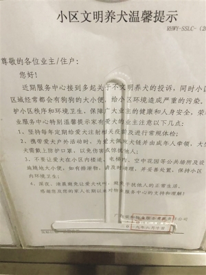 赤峰市辦理養(yǎng)狗證電話查詢-第1張圖片