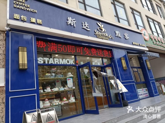 赤峰高檔蛋糕店電話地址查詢-第1張圖片