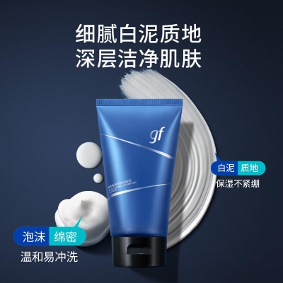 赤峰凈膚男士專賣店電話號碼-第1張圖片