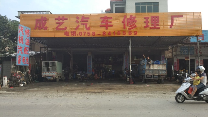 赤峰車輛修理廠電話號(hào)碼查詢-第1張圖片