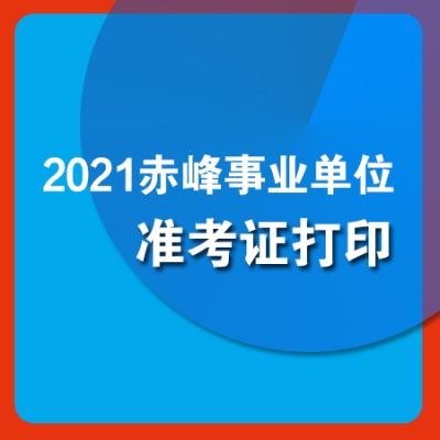 赤峰生涯規(guī)劃師招聘電話號(hào)碼-第1張圖片