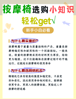 赤峰導軌按摩椅廠家電話是多少-第1張圖片