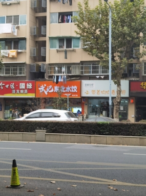 赤峰武記自助餃子館電話號碼-第1張圖片