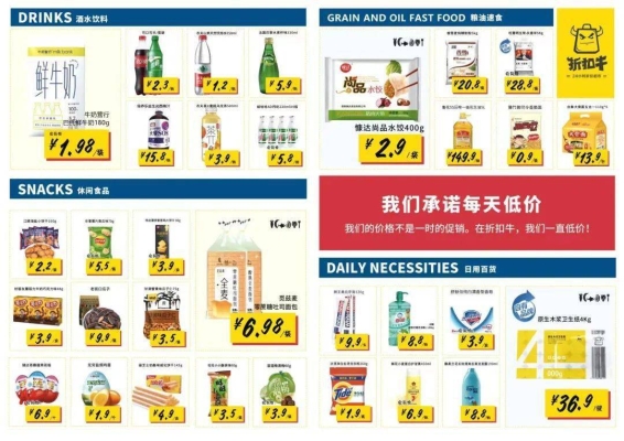 赤峰迎金路折扣超市電話號(hào)碼-第1張圖片