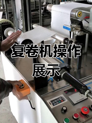 赤峰驗(yàn)布打卷機(jī)維修電話號碼-第1張圖片